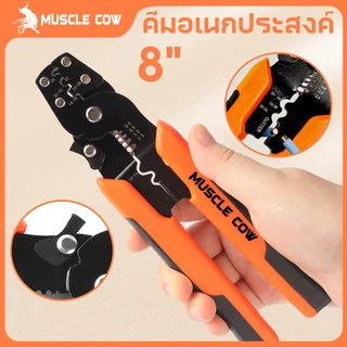 MUSCLE COW คีมตัด ปอก ย้ำ สายไฟ 8 นิ้ว คีมเฉพาะทางสำหรับตัด ปอก และย้ำหางปลา