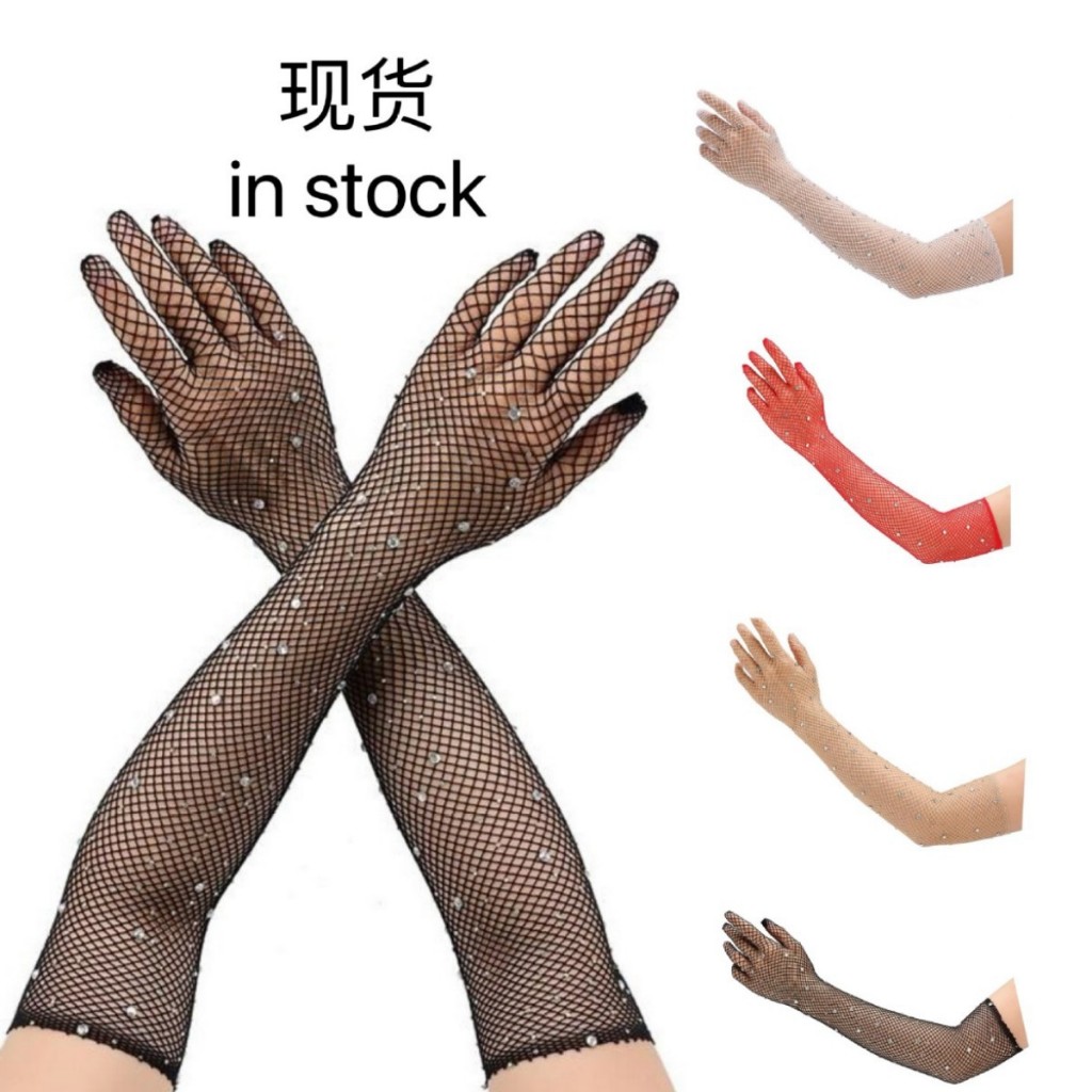 ถุงมือตาข่าย แต่งเพชร ตาข่ายถุงมือยาว Fishnet ถุงมือยาวผู้หญิง ถุงมือเต้นรํา ทำกิจกรรม