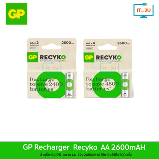 GP Recyko Battery Rechargeables AA 2600mAh NiMH ถ่านชาร์จขนา…