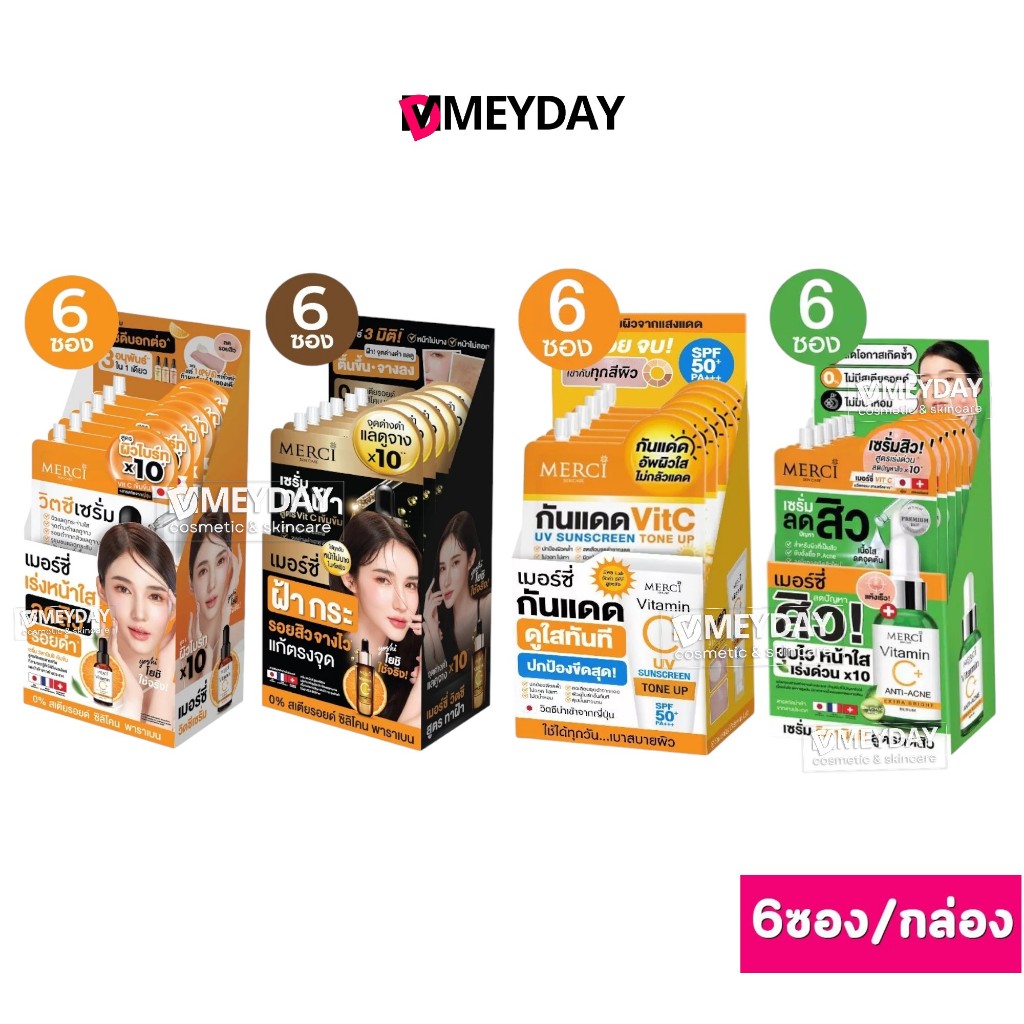 (ยกกล่อง) Merci Vitamin C+ วิตซี เมอร์ซี่ มีทั้งหมด 4 แบบ Melasma & Dark Spot Extra Bright Serum Uv Sun Screen Tone Up S