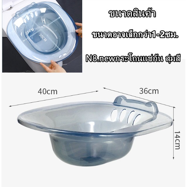กระโถนแช่ก้นพลาสติก อ่างแช่ก้น อ่างเเช่ยา แช่ก้นหลังผ่าตัด หรือ นั่งแช่น้ำอุ่น - รูปที่ 6