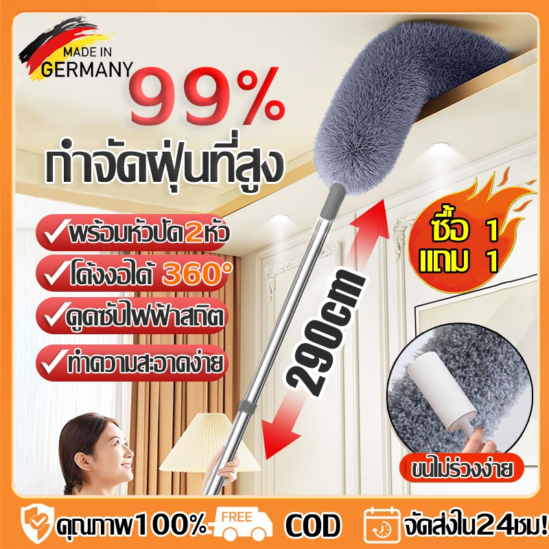 🐑กำจัดฝุ่นได้ 100%🐑ไม้ปัดฝุ่น แปรงปัดฝุ่น ไม้ขนไก่ ปรับได้ 2.9 เมตร ซักได้ ไม้กวาดหยากไย่ ยืด-หดหัวไมโครไฟเบอร์ duster