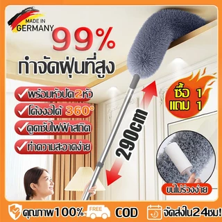 🐑กำจัดฝุ่นได้ 100%🐑ไม้ปัดฝุ่น แปรงปัดฝุ่น ไม้ขนไก่ ปรับได้ 2.9 เมตร ซักได้ ไม้กวาดหยากไย่ ยืด-หดหัวไมโครไฟเบอร์ duster