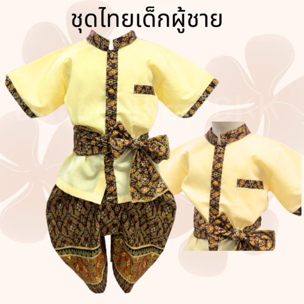 ชุดไทยเด็กผู้ชายเสื้อสีครีมชุดไทย ชุดไทยใส่ไปโรงเรียน เสื้อ+โจง+ผ้าคาดเอว ครบเซ็ต