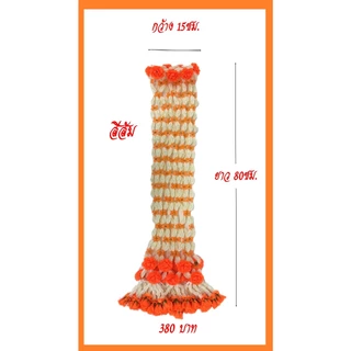 มาลัยแต่งเทียนพรรษพรรษา/มาลัยดอกรักคลุมเทียน(ราคาขายต่อพวง 380 บาท)