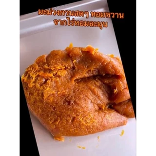 มะม่วงกวน แบบซองเล็ก 200g ไร่หอมละมุน