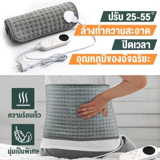 แผ่นความร้อนไฟฟ้า แผ่นประไฟฟ้า ดอาการปวดกล้ามเนื้อ ลดอาการปวดกล้ามเนื้อ บรรเทาความเจ็บปวดและความเมื่อยล้า 30*60cm