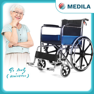 [ Spec.โรงพยาบาล มี อย.] รถเข็นวีลแชร์ รถเข็นผู้ป่วย [ประกัน…