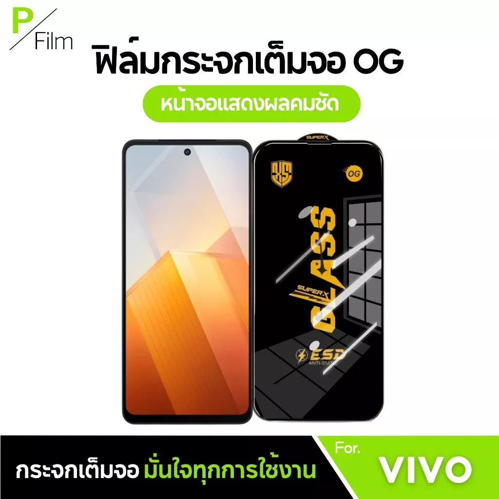 [P-Film] ฟิล์มกระจก เต็มจอใส VIVO T5 lite 5G iqoo 13 z95g v70 v50lite v235g v20pro v19 v255g v50lite