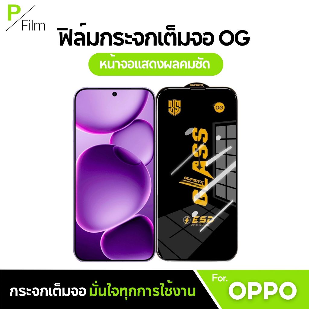 [P-Film] ฟิล์มเต็มจอใส oppo a3x | oppo a5 pro 5g | oppo a3 pro 5g | oppo a5 pro | oppo a5i
