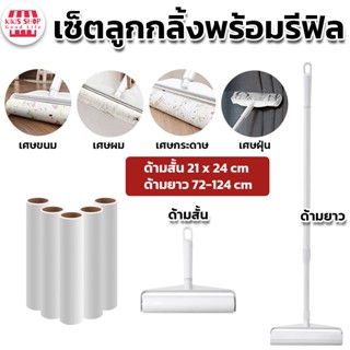 1แถม1ลูกกลิ้งเก็บขน ขนาด24cm ยืดได้ 24-104cm ลูกกลิ้งทำความส…