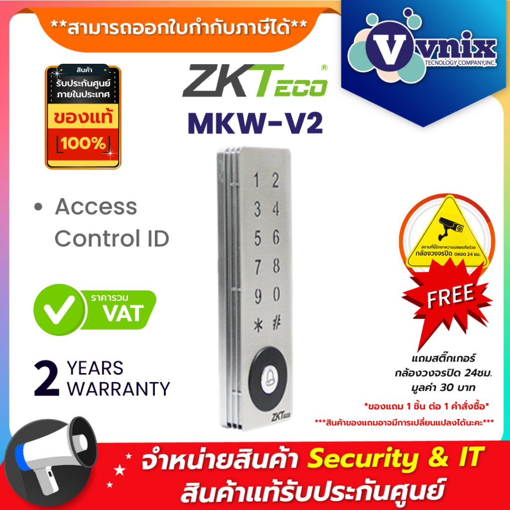 รุ่น MKW-V2 Zkteco Access Control ID By Vnix Group