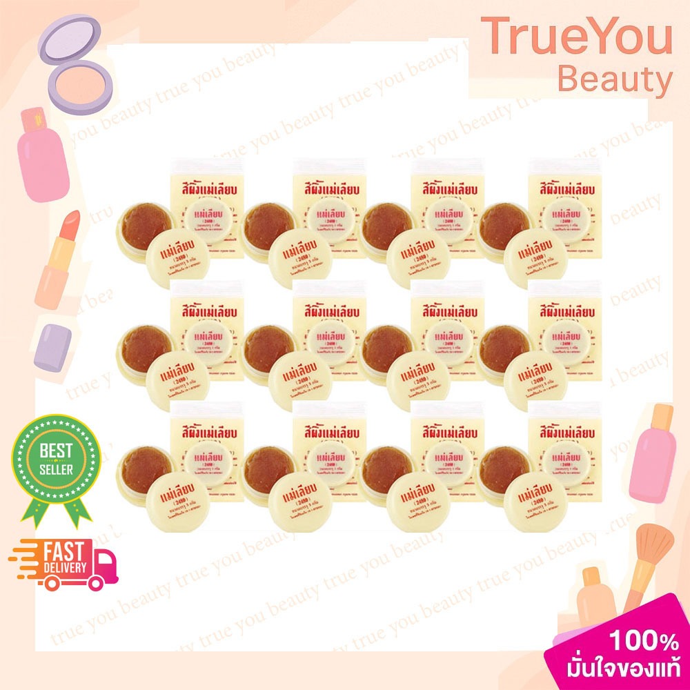 (12ชิ้น) MAELIAB สีสีผึ้ง แม่เลียบ แบบตลับ 3g.
