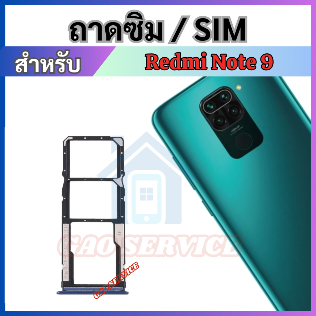 ถาดซิม สำหับ Redmi Note 9 ถาดใส่ซิมการ์ด SIM Card Tray + SIM Card Tray + Micro SD Card Tray