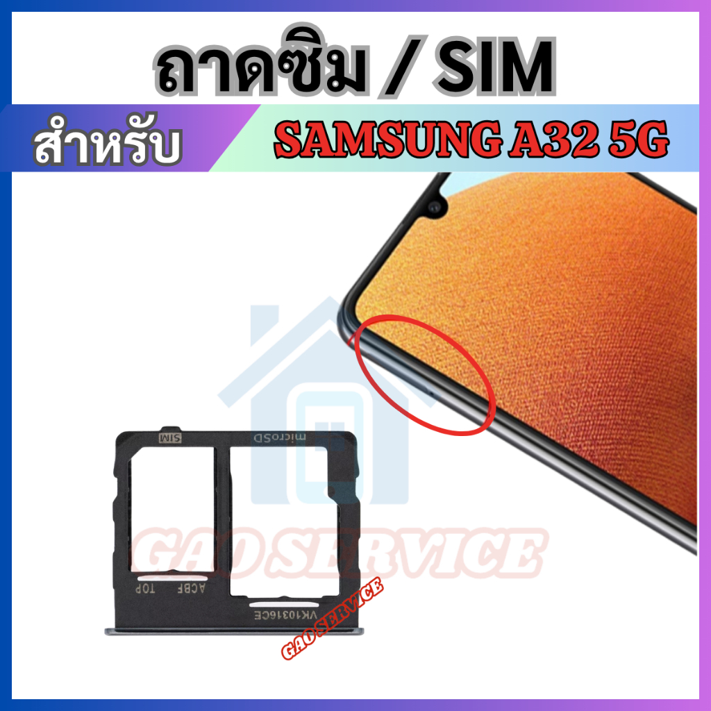 ถาดซิม สำหับ SAMSUNG A32 5G SM-A326B ถาดใส่ซิมการ์ด SIM Card Tray + SIM Card Tray + Micro SD Card Tray