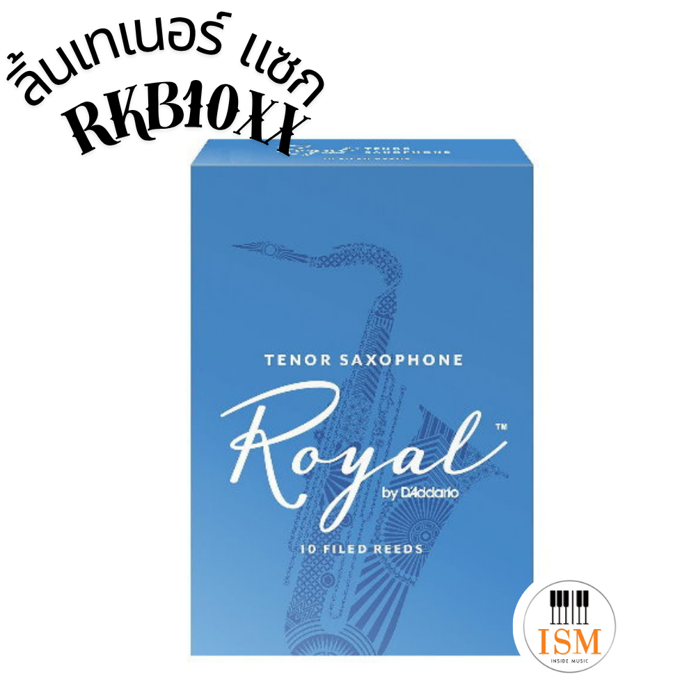 Rico Royal RKB10xx ลิ้นเทเนอร์ แซกโซโฟน Tenor Saxophone Reed