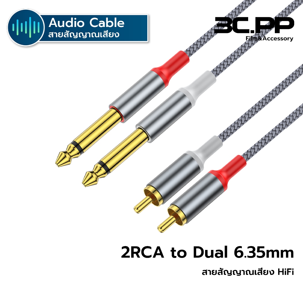 3CPP SHOP AD104 สายสัญญาณเสียง 2 RCA to 2 RCA AUX 3.5mm to 2RCA USB-C tYPE-C to Dual RCA Dual RCA TS