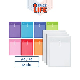 Elfen (เอลเฟน) แฟ้มซองพลาสติก ตาไก่ ผูกเชือก รุ่น 115A / 115…