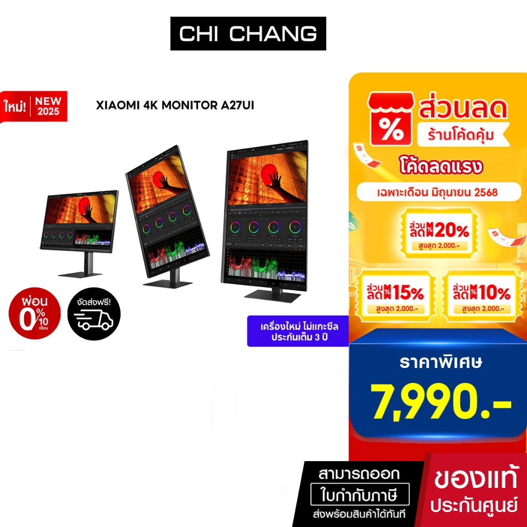 Xiaomi Mi Monitor A27Ui ความละเอียด 4K 60Hz IPS จอคอม 27นิ้ว จอคอมทำงาน สีตรง sRGB จอคอมประกอบ จอคอมเล่นเกมส์