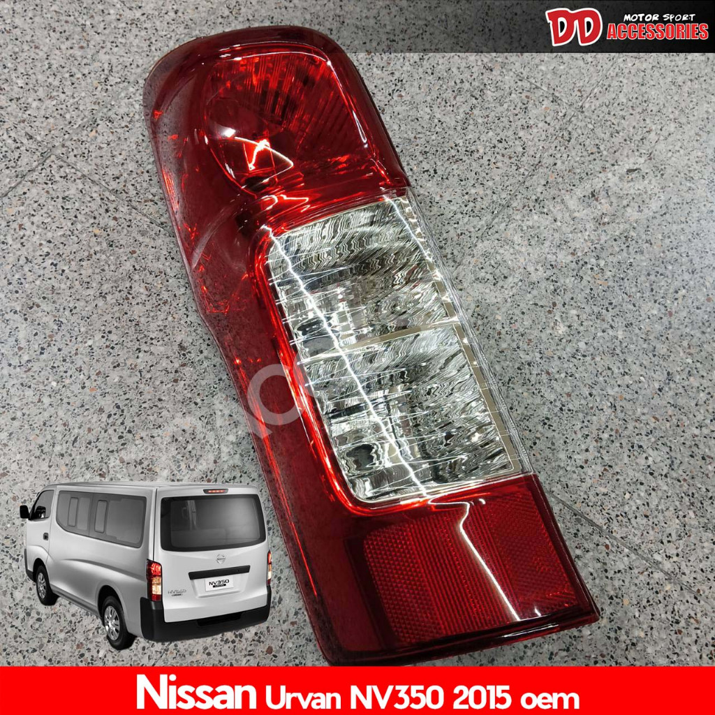 ไฟท้าย รถตู้ Urvan NV350 2015 2016 2018 ลายเดิมๆ ขายแยกข้าง งานไต้หวัน (DP)