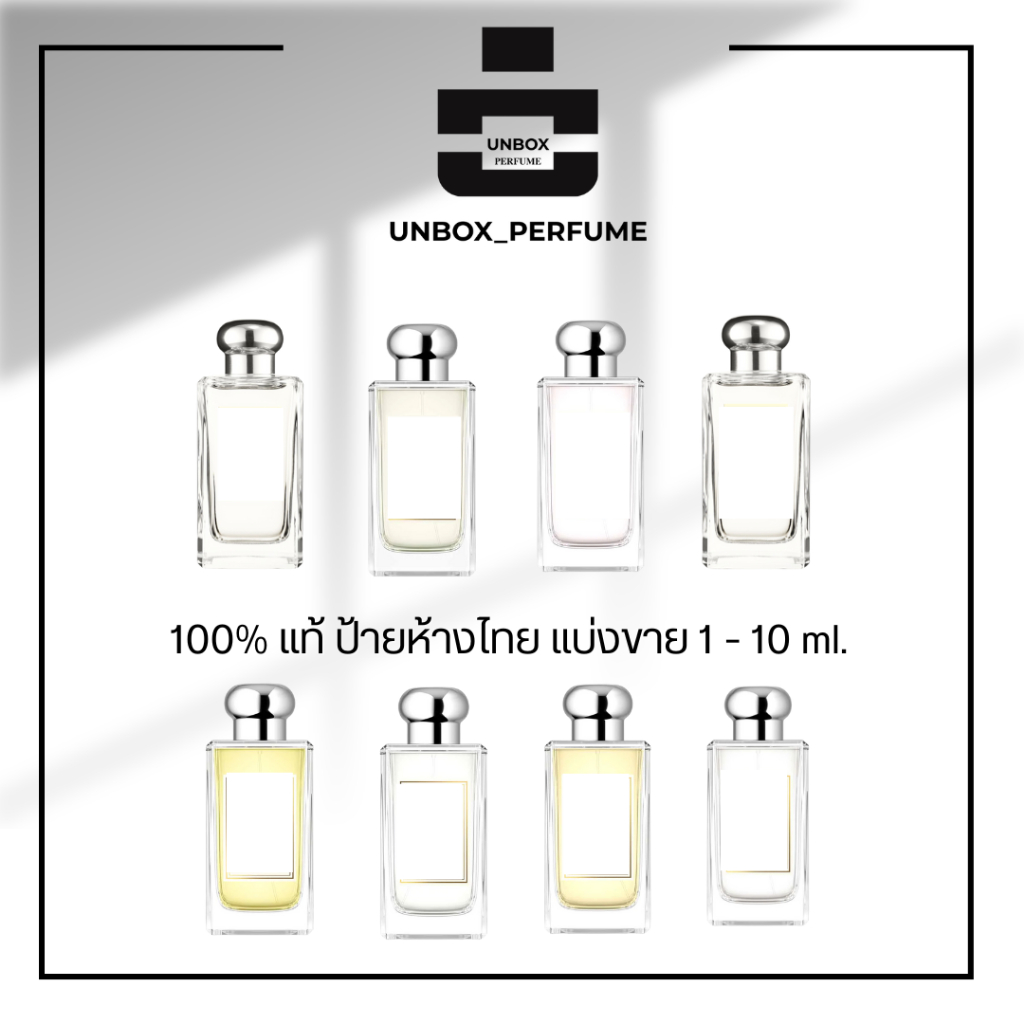 UNBOX PERFUME น้ำหอมขนาดทดลอง แบรนด์นิช JOM_ALONE กลิ่น English Pear / Woodsage / oak/ WILD BLUEBELL