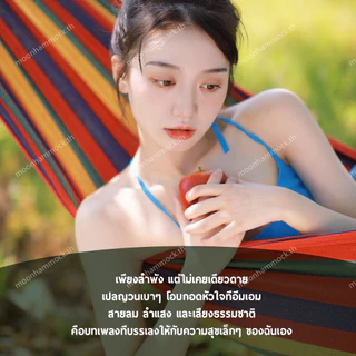 Moon เปลยวน 280X150CM เปลสนาม เปลพกพา แถมฟ เชือก ถุงเก็บของ S-เบ็ดโลหะ เปลตั้งแคมป์ เปลญวนผ้าใบ Camping Hammock 150KG