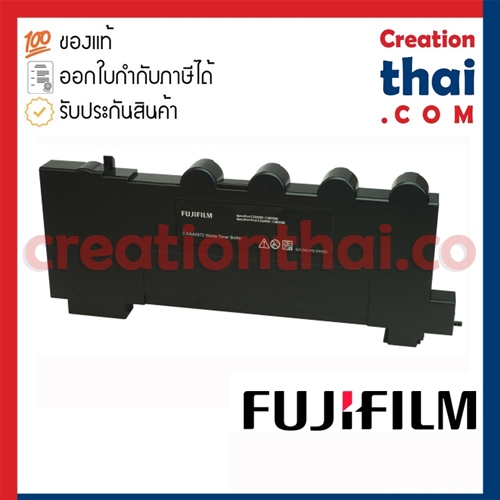 ตลับทิ้งหมึก (ของแท้) FujiFilm (Fuji Xerox) Waste Toner Bottle CWAA0972 CWAA0973 CWAA0966 CWAA1051