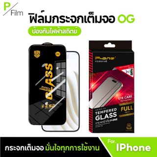[P-Film] ฟิล์มกระจก เต็มจอใส iphone 17e | iphone 17 promax i…