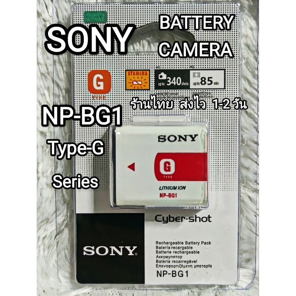 แบตเตอรี่กล้อง SONY NP-BG1 / Battery Camera SONY NP-BG1/ Type-G