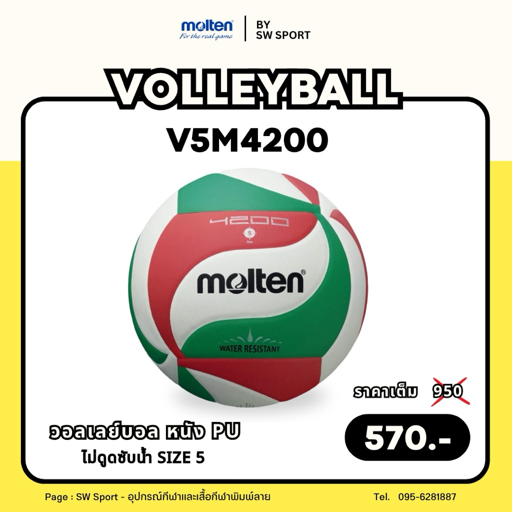 วอลเลย์บอล MOLTEN รุ่น V5M4200 หนัง PU ไม่ดูดซับน้ำ เบอร์ 5