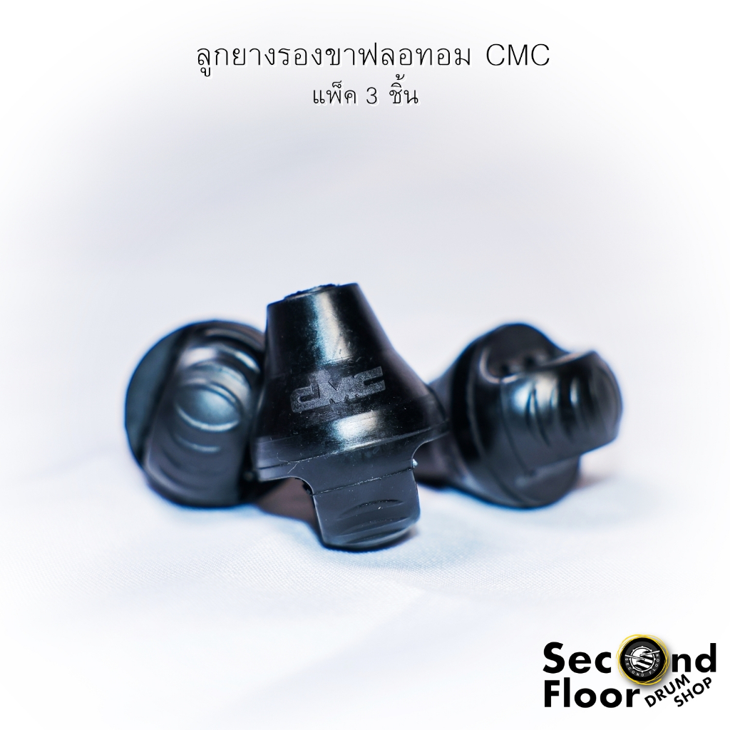 ลูกยางรองขาฟลอทอม CMC