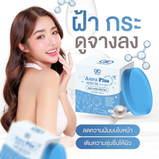 🔥สบู่AURAลบฝ้า หน้าสิว กระ รอยสิว หน้าเนียนใส เรียบตึงไม่ต้อ…
