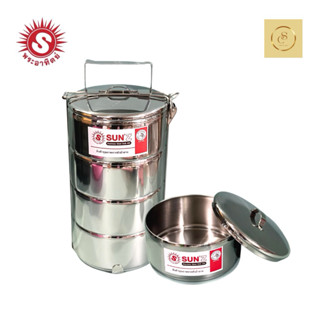 ปิ่นโต สเตนเลส SUN 14 ซม. 4ชั้น ตราพระอาทิตย์