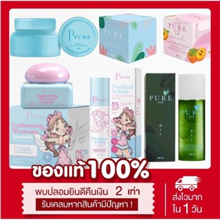 🍃💙พร้อมส่ง+ส่งฟรี📍| มีบัตรตัวแทน) แพคเกจใหม่‼️ เพียวฟ้า เพีย…