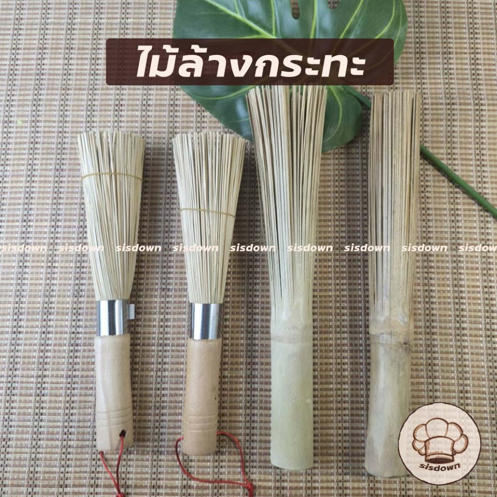 แปรงล้างกระทะ ทีปัดกระทะ แปรงไม้กวาดเศษอาหาร ไม้ล้างกระทะ สําหรับทําความสะอาดกระทะ