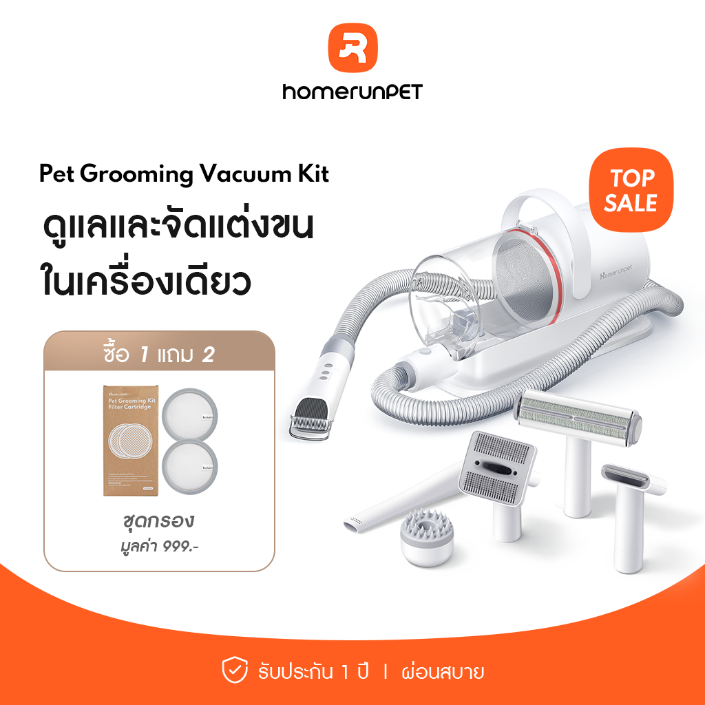 HOMERUNPET HC15 Pet Grooming Vacuum Kit ชุดเครื่องตัดแต่งขนสัตว์เลี้ยง 6 in 1 เครื่องตัดแต่งขน และดูดฝุ่น สำหรับสัตว์เลี