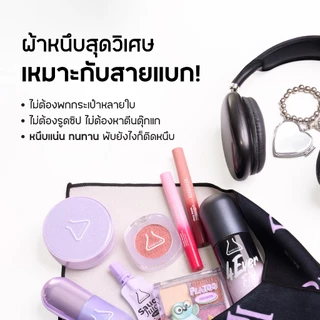 BEAUTILAB Cool Glam! Fabric ผ้าหนึบจุของ ลายสุดแกลม!