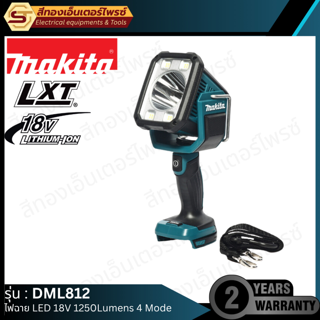 MAKITA DML812 ไฟฉาย LED 18V 4โหมด 1250Lumens (Body)