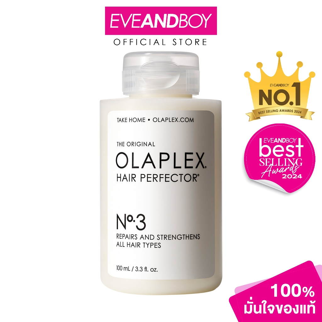 OLAPLEX - Nº.3 Hair Perfector™ (100 ml.) ทรีทเมนต์