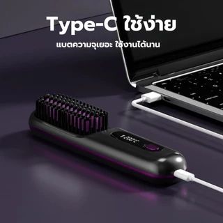 หวีไฟฟ้าไร้สาย หวีหนีบผม หวียืดผมไฟฟ้า มีไอออนลบปรับอุณหภูมิได้ ที่ยืดผม หวี ได้หวีไฟฟ้า โกผมตรง