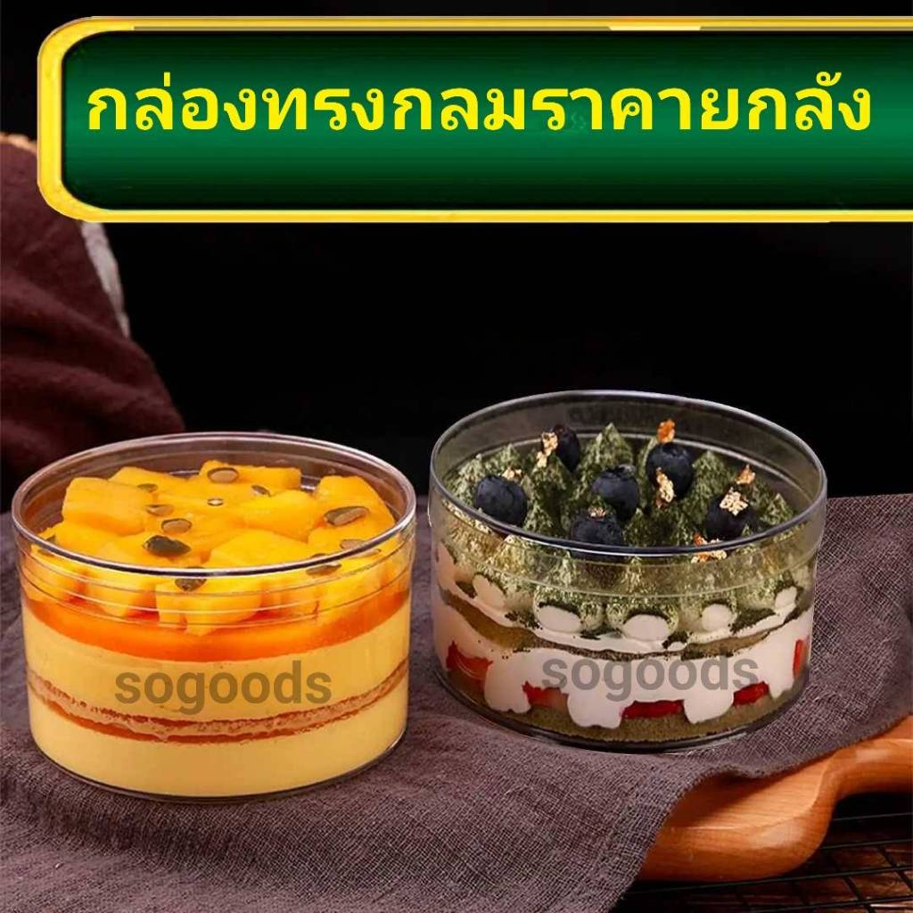 ราคาส่งยกลัง กล่องพลาสติกรูปแบบกลมฝาสีใส 1371,1372,1373,1310,1358,1368,1362,1366,0563
