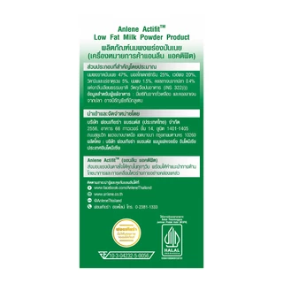 (6 กล่อง) Anlene Actifit แอนลีน แอคติฟิต นมผงแบบชง รสจืด 1000 กรัม