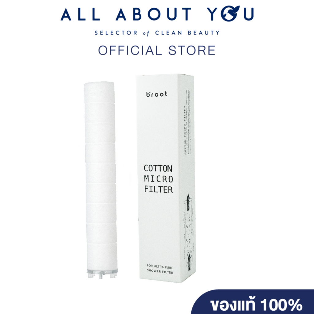 "Broot  COTTON FILTER FOR ULTRA PURE SHOWER" ไส้กรองคอตตอน (สำหรับ Ultra Pure Shower Filter)