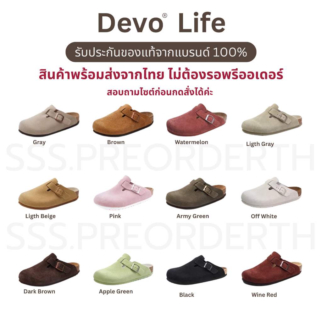 Devo Life Slippers Boston Shoes ⚡️ส่งไว พร้อมส่งจากไทย