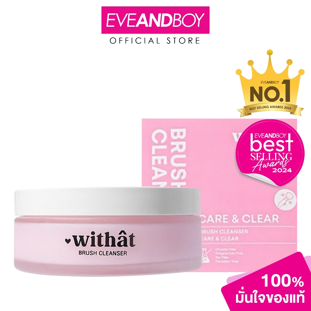 WITHAT - Brush Cleanser Care & Clear Gerranium (100g.) วิทแทท บรัชคลีนเซอร์ ล้างแปรง