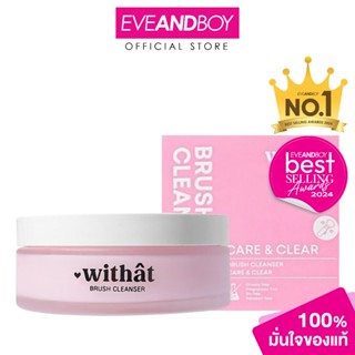 WITHAT - Brush Cleanser Care & Clear Gerranium (100g.) วิทแท…
