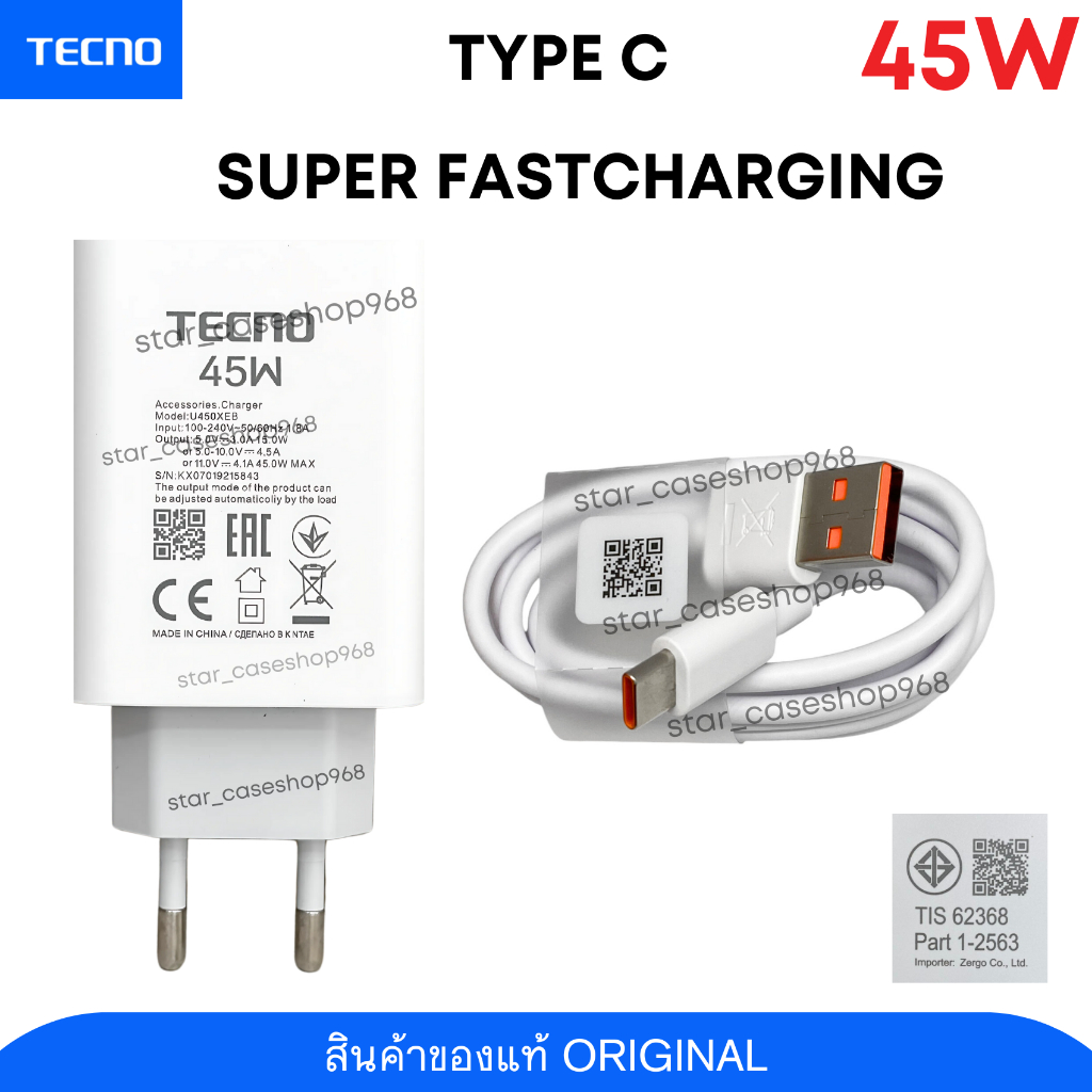 ชุดชาร์จ Tecno Type c 45W สายชาร์จ 5A สินค้าของแท้ Tecno 45W Original หัวชาร์จพร้อมสายชาร์จ