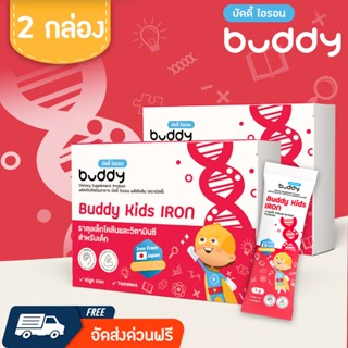 (2กล่อง)บัดดี้ไอรอน + โคลีน ธาตุเหล็กใสสำหรับเด็กผสมนมได้ เท…
