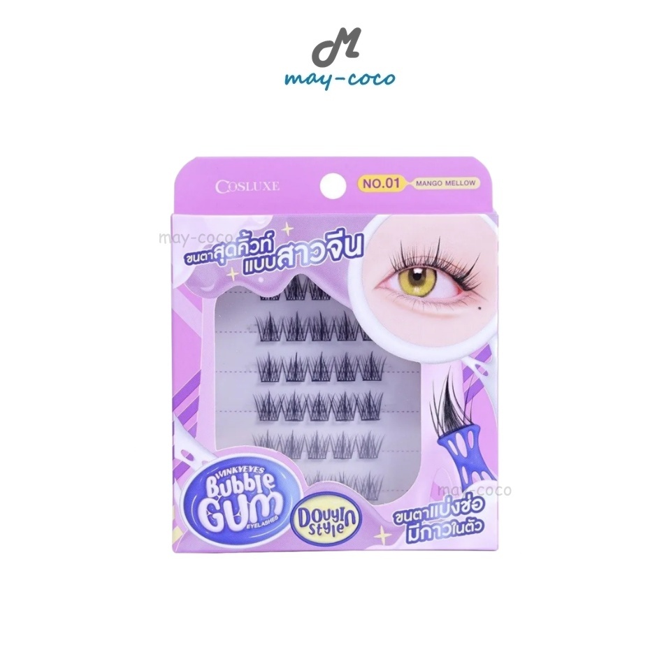 ถูก/แท้/มีไลฟ์ ขนตาปลอม Cosluxe Winky Eyes Bubble Gum Eyelashes - Douyin Style ขนตาโต่วอิน ขนตาหมากฝรั่ง ขนตาปลอมแบบช่อ