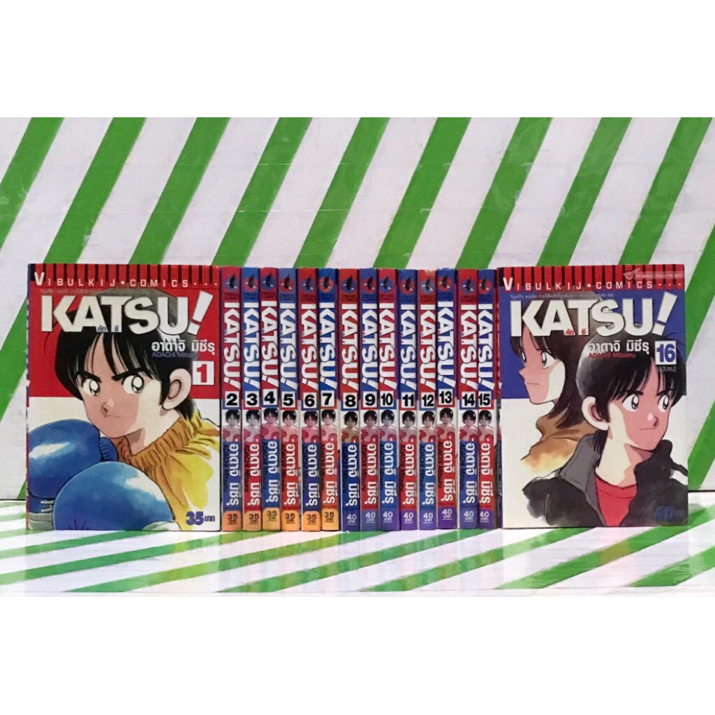 KATSU ! คัทซึ 1-16 เล่มจบ(หนังสือการ์ตูน)
